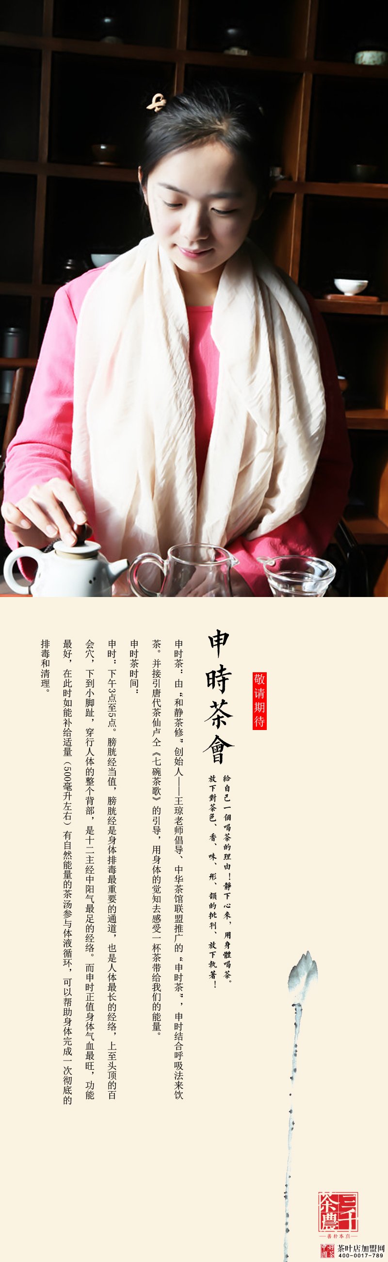茶艺黉舍茶会,茶艺培训展会,茶艺师茶会