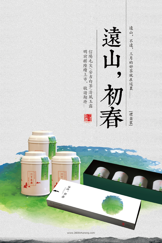 典范茶叶包装展现－茶叶包装体例