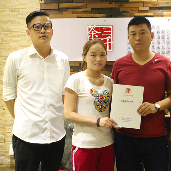 茶叶店连锁加盟商合影