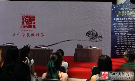 中国比拟好的茶叶加盟品牌_三千茶农