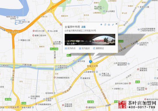 济南全福茶叶市园地点