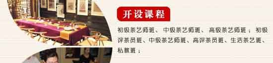 茶艺师测验内容－茶艺师进修内容