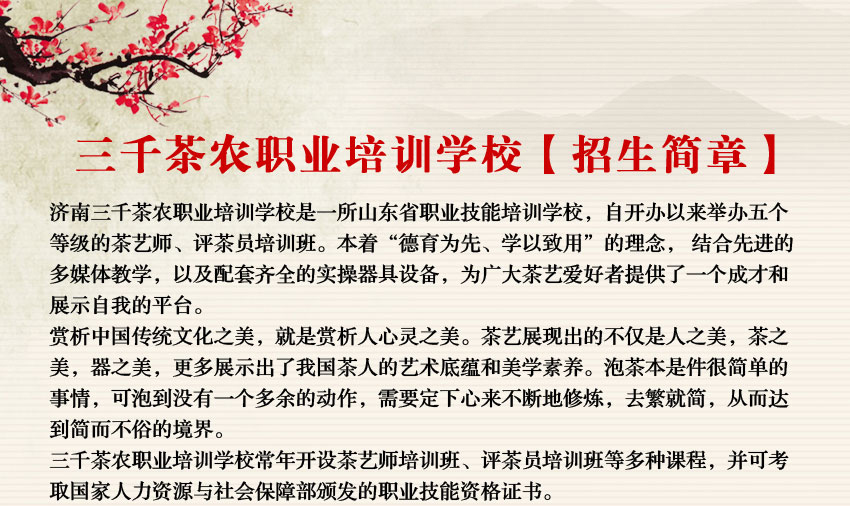 茶艺培训黉舍-南方最大的茶艺师培训黉舍