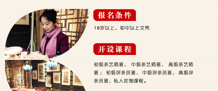 茶艺师培训-茶艺师测验的报考前提-茶艺师证书报考证书