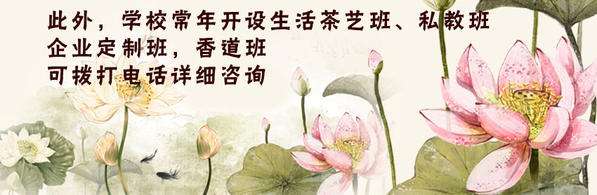 茶艺师培训黉舍-茶艺师测验培训中间