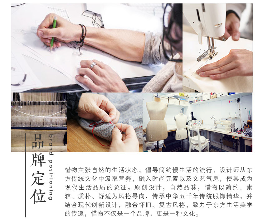 惜物衣饰-高级茶服禅服品牌-棉麻面料衣饰零售代办署理加盟