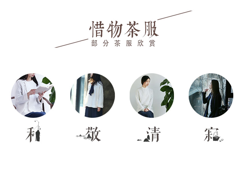 茶服零售-禅服零售-高级茶服禅服-高级棉麻面料服装网www.vhao.net网www.vhao.net网www.vhao.net网www.vhao.net网www.vhao.net网www.vhao.net网www.vhao.net网www.vhao.net网www.vhao.net网www.vhao.net零售代办署理
