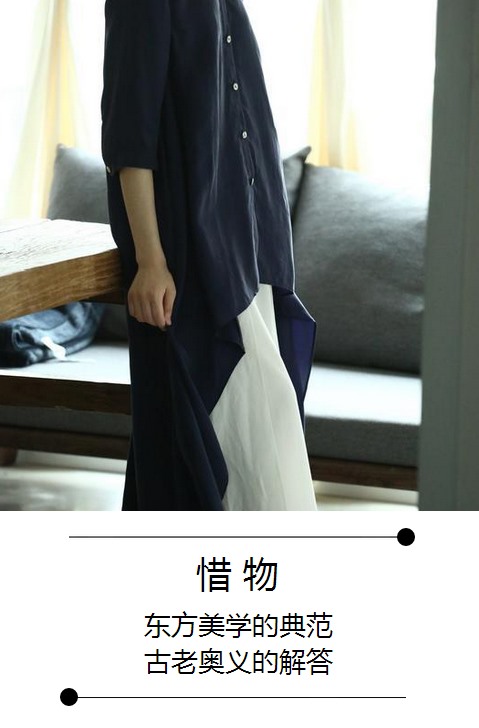 惜物茶服品牌－棉麻衣饰零售－棉麻女装茶服零售－亚麻服装网www.vhao.net网www.vhao.net网www.vhao.net网www.vhao.net网www.vhao.net网www.vhao.net零售