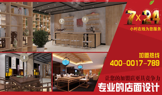 茶叶店装修设想结果图－茶叶连锁店装修设想