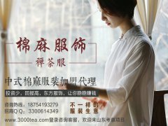 茶服吧-茶服代表的文明是甚么？
