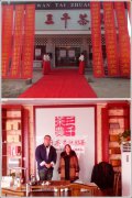 【菏泽茶叶零售】茶叶店加盟哪家好_三千茶农