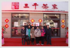 【淄博茶叶连锁店】淄博如许开茶叶店最赢利！