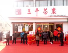 【淄博茶叶】淄博 | 开店赢利加盟茶叶店连锁品牌