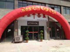 【菏泽茶叶】不一样茶叶加盟品牌丰富的报答