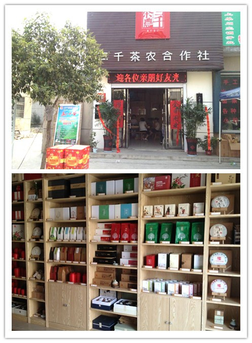 开茶叶店_茶叶零售_茶叶店加盟_三千茶农茶叶