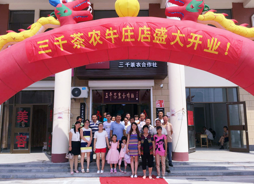 东营茶叶专卖店_茶叶茶具零售_品牌茶叶店加盟