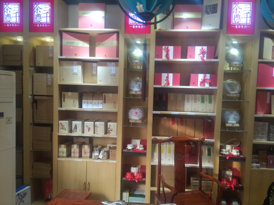 山东济南茶社连锁店_茶叶店加盟_济南茶社茶社装修