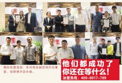 山东济宁 | 品牌茶社茶社投资趋向
