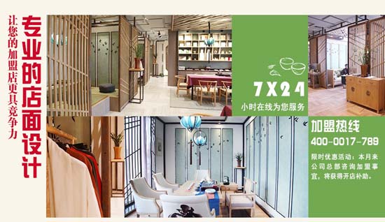 品牌茶叶店装修—茶叶店店面与店内装潢的几个因素