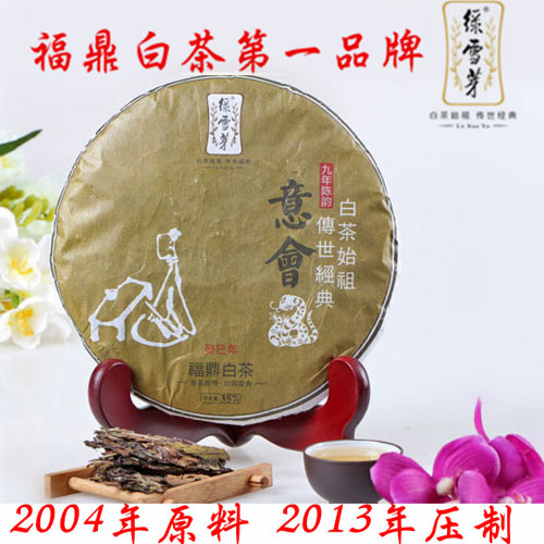 绿雪芽_白茶的汗青_高端白茶品牌-白茶大全