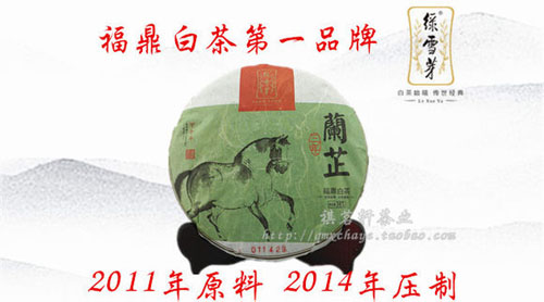 绿雪芽_白茶的汗青_高端白茶品牌-白茶大全