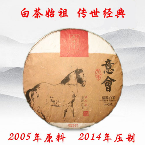 绿雪芽_白茶的汗青_高端白茶品牌-白茶大全