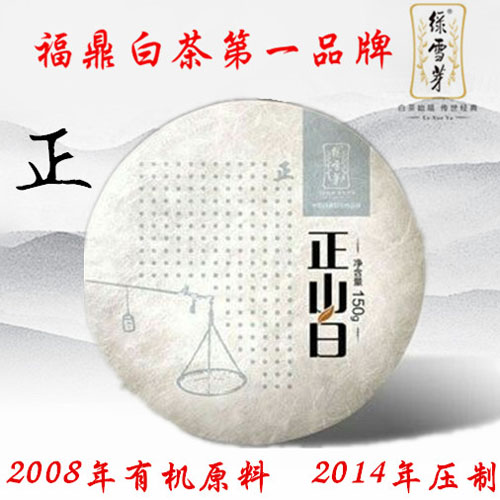 绿雪芽_白茶的汗青_高端白茶品牌-白茶大全