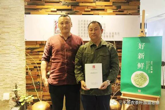 山东济宁茶叶零售连锁-茶叶店加盟品牌