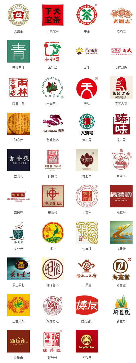 2018年茶叶品牌大全-茶叶十大品牌牌号大全-中国十大茶业品牌排行榜